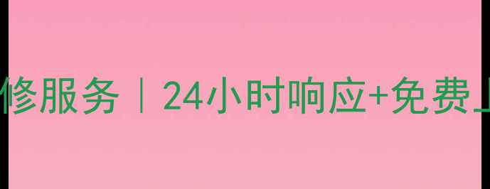 图片 大连美菱吸油烟机售后维修服务｜24小时响应+免费上门检测（附真实案例）2