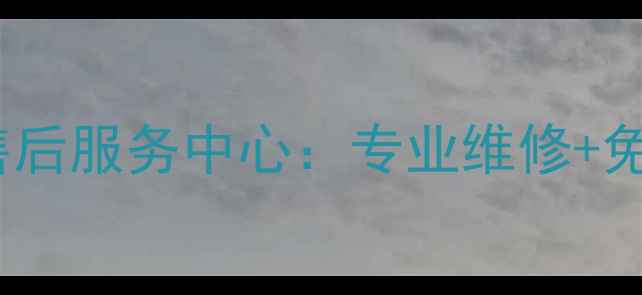 图片 大连飞利浦剃须刀官方售后服务中心：专业维修+免费清洗+以旧换新服务全