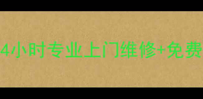 图片 大金空调售后维修服务｜北京24小时专业上门维修+免费检测+质保升级（官方授权点）