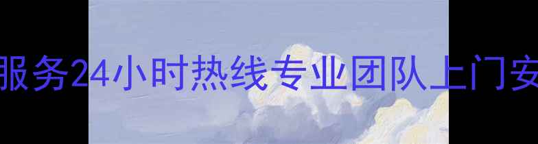 图片 天津格力中央空调维修服务24小时热线专业团队上门安装调试售后保障全攻略