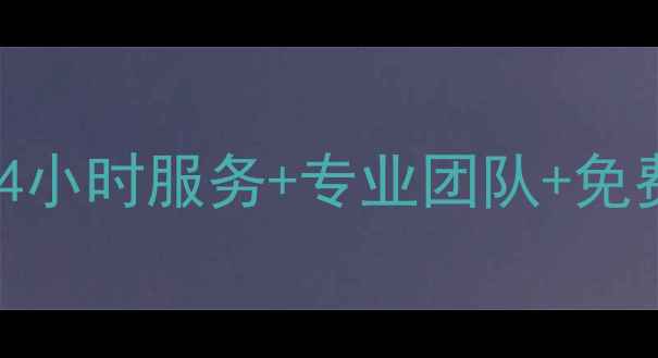 图片 太原新飞空调售后维修+24小时服务+专业团队+免费上门+故障排查全攻略✨