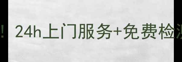 图片 奥克斯深圳维修点全攻略！24h上门服务+免费检测，家电故障速解决🔧🏠2