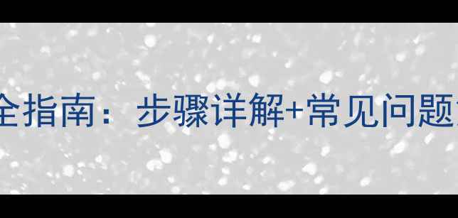 图片 奥克斯空调手动操作全指南：步骤详解+常见问题解决方案（附图文）1