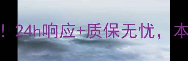 图片 奥克斯空调淮南售后全攻略！24h响应+质保无忧，本地空调维修清洗服务大公开