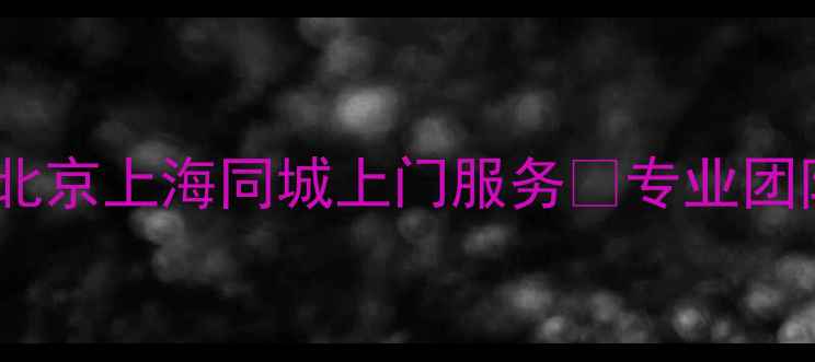 图片 奥林巴斯相机维修全攻略｜北京上海同城上门服务🔧专业团队5年经验｜维修费低至50元