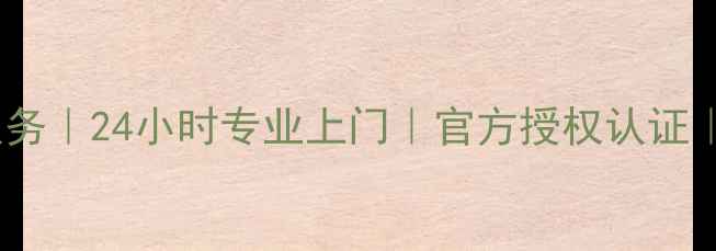 图片 宁波三菱电机售后维修服务｜24小时专业上门｜官方授权认证｜宁波地区官方售后网点2