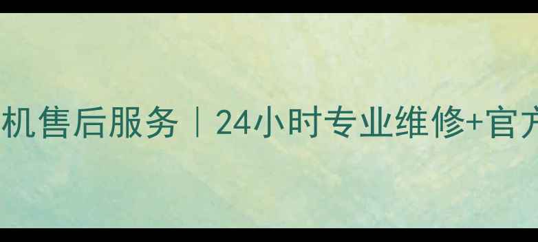 图片 宁波富士相机售后服务｜24小时专业维修+官方授权网点1