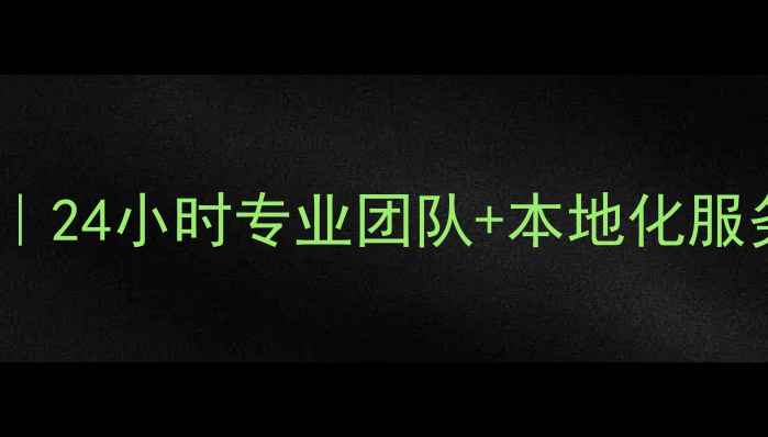 图片 宁波开利空调售后维修服务｜24小时专业团队+本地化服务指南（附常见问题解答）1