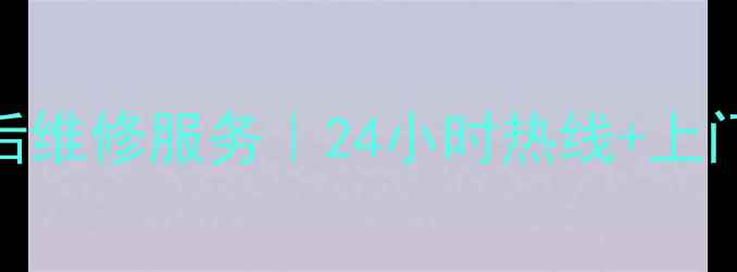 图片 宜昌康佳电视售后维修服务｜24小时热线+上门安装+官方授权2