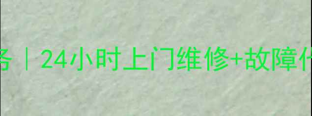 图片 广州三洋洗衣机维修服务｜24小时上门维修+故障代码解读+原厂配件供应1