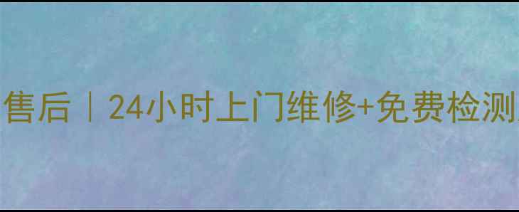 图片 广州林内热水器官方售后｜24小时上门维修+免费检测服务（附预约通道）