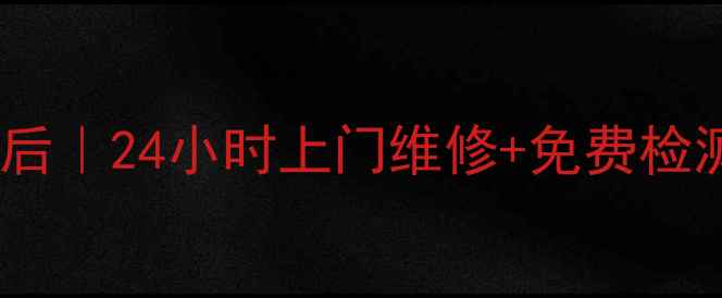图片 广州林内热水器官方售后｜24小时上门维修+免费检测服务（附预约通道）1