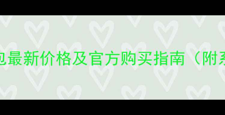 图片 康佳电视K32固件包最新价格及官方购买指南（附系统升级全攻略）2