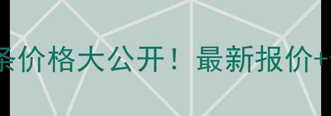 图片 康佳电视背光灯条价格大公开！最新报价+选购避坑指南🔥2