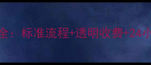 图片 志高空调售后维修服务全：标准流程+透明收费+24小时响应（附最新指南）