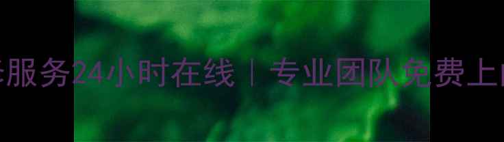 图片 成都TCL集成灶售后维修服务24小时在线｜专业团队免费上门｜官方认证服务保障1