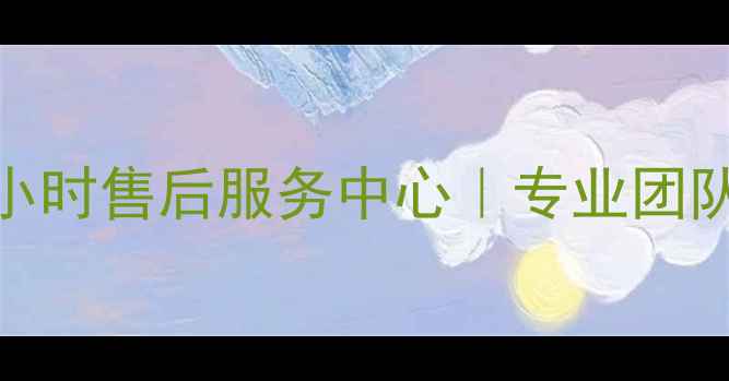 图片 成都博世壁挂炉维修｜24小时售后服务中心｜专业团队上门服务｜品牌官方授权