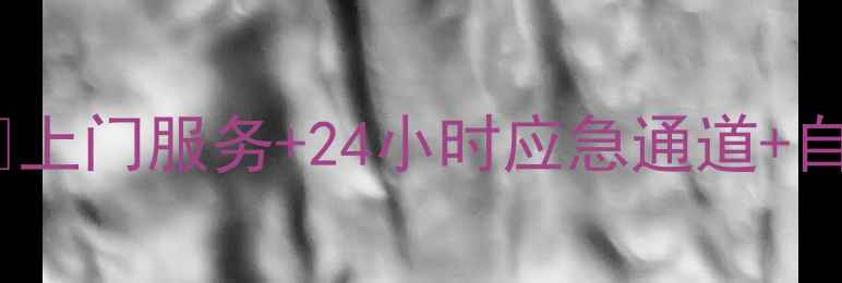 图片 无锡LG电视维修全攻略✨上门服务+24小时应急通道+自检指南（附真实案例）1