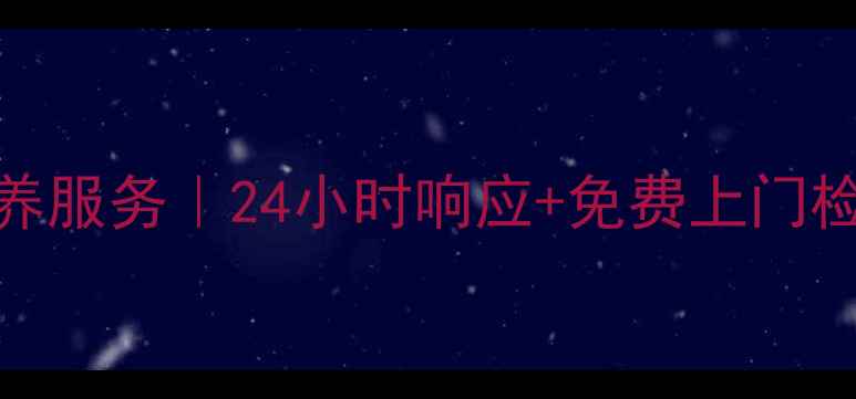 图片 无锡太阳能热水器维修保养服务｜24小时响应+免费上门检测（附服务流程与案例）