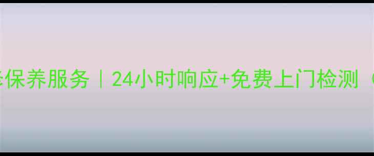 图片 无锡太阳能热水器维修保养服务｜24小时响应+免费上门检测（附服务流程与案例）1
