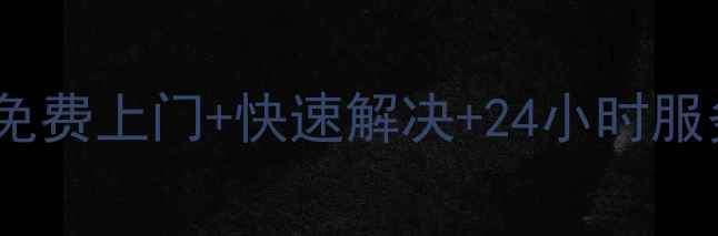 图片 无锡格兰仕微波炉维修｜免费上门+快速解决+24小时服务，微波炉故障别再等！1