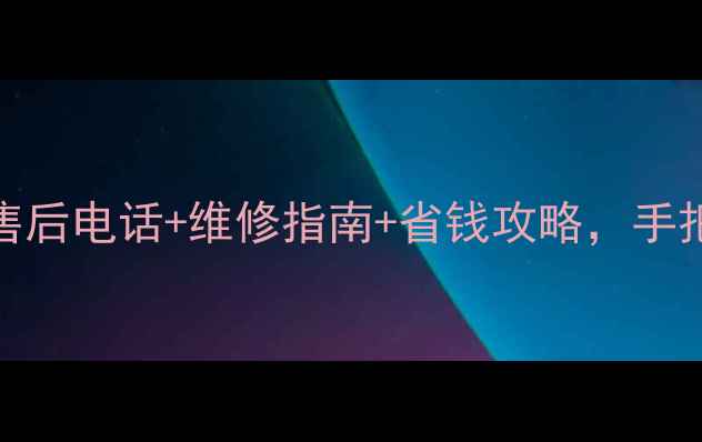 图片 日立XQB42P420洗衣机售后电话+维修指南+省钱攻略，手把手教你避开售后陷阱1