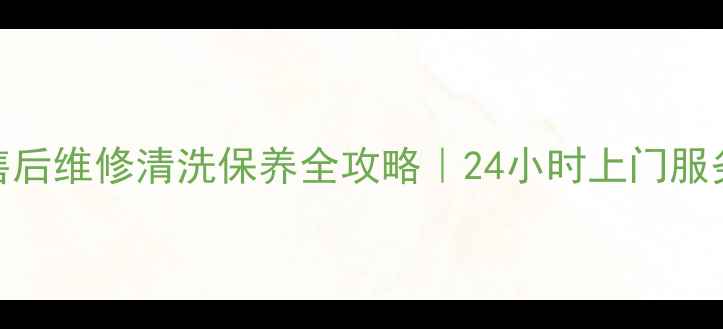 图片 昆山三洋洗衣机售后维修清洗保养全攻略｜24小时上门服务｜官方认证团队