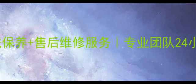 图片 昆山地区老板油烟机清洗保养+售后维修服务｜专业团队24小时响应｜清洗后质保3年