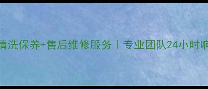 图片 昆山地区老板油烟机清洗保养+售后维修服务｜专业团队24小时响应｜清洗后质保3年1
