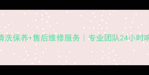 图片 昆山地区老板油烟机清洗保养+售后维修服务｜专业团队24小时响应｜清洗后质保3年2