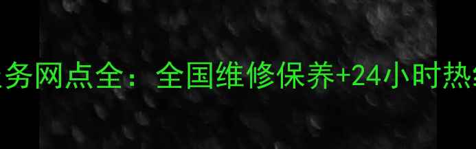 图片 普惠打印机售后服务网点全：全国维修保养+24小时热线+上门服务指南2