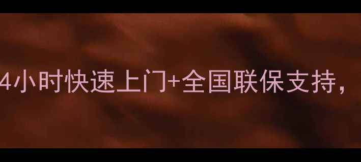 图片 朵唯家电维修服务电话：24小时快速上门+全国联保支持，北京地区免费上门检测！2