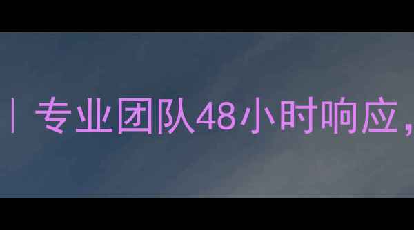 图片 杭州索尼家电维修上门服务｜专业团队48小时响应，电视冰箱空调全品牌维修2