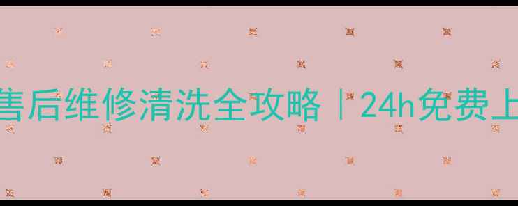 图片 株洲奥克斯油烟机售后维修清洗全攻略｜24h免费上门+超值优惠活动1