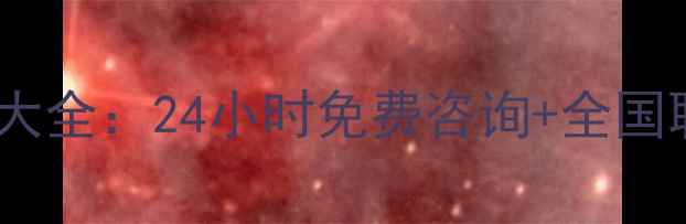 图片 格兰仕空调售后服务电话大全：24小时免费咨询+全国联保服务指南（最新版）1