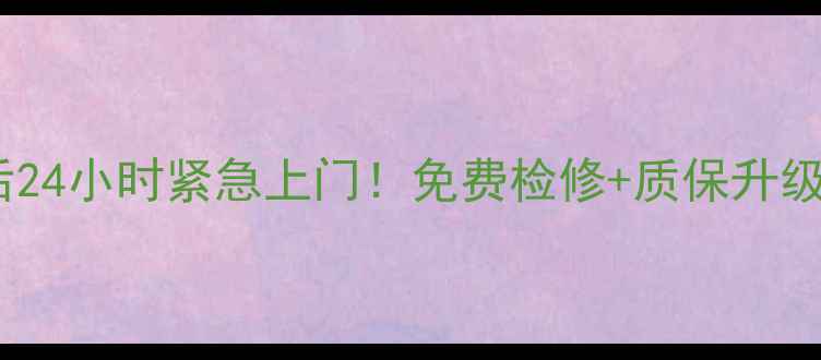 图片 格兰仕空调石家庄售后24小时紧急上门！免费检修+质保升级，夏季清凉无忧指南2