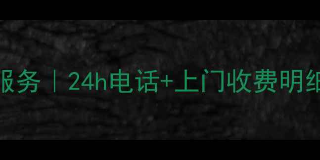 图片 格兰仕空调维修成都服务｜24h电话+上门收费明细（附真实用户评价）