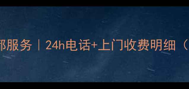 图片 格兰仕空调维修成都服务｜24h电话+上门收费明细（附真实用户评价）2