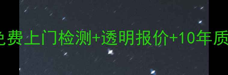 图片 格力空调售后安装服务全免费上门检测+透明报价+10年质保！手把手教你避坑指南1