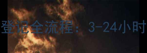 图片 格力空调售后服务登记全流程：3-24小时极速响应服务指南