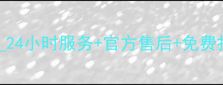 图片 樱花燃气热水器维修电话_24小时服务+官方售后+免费报价（附故障排查指南）2