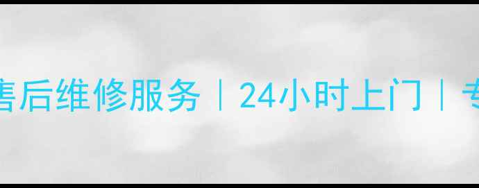 图片 武汉樱花抽油烟机售后维修服务｜24小时上门｜专业团队｜本地服务