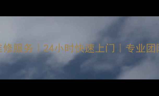 图片 武汉海信空调维修服务｜24小时快速上门｜专业团队守护家庭清凉