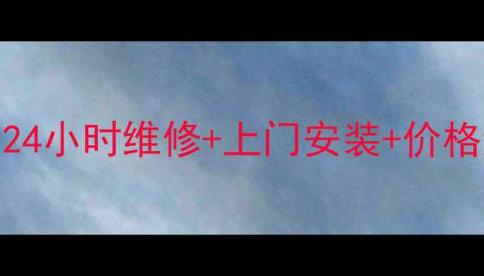 图片 沂水康佳电视售后服务｜24小时维修+上门安装+价格透明（附免费咨询通道）