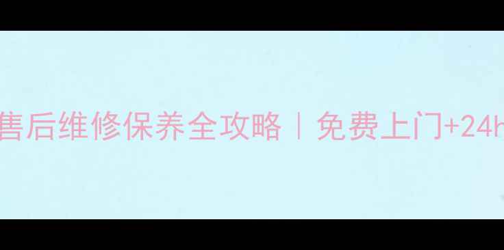 图片 沈阳美的豆浆机售后维修保养全攻略｜免费上门+24h响应+专业团队2