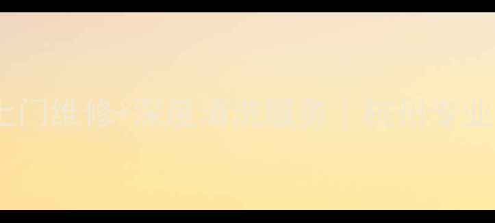 图片 泰大金空调24小时上门维修+深度清洗服务｜杭州专业售后团队驻点杭州2