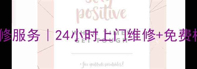 图片 济南美的冰箱售后维修服务｜24小时上门维修+免费检测（附地址电话）1