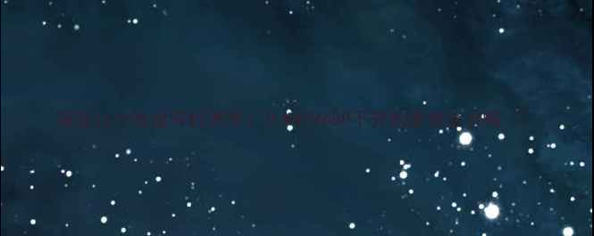 图片 海信40寸电视开机黑屏？TLM40V68P不开机维修全攻略📺💡