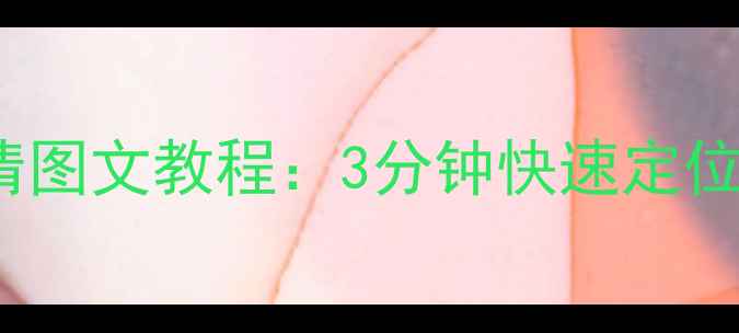图片 海信电视39K20D开关位置高清图文教程：3分钟快速定位电源音量键位置及操作指南2