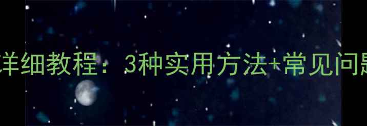 图片 海信电视串口升级详细教程：3种实用方法+常见问题解答（附图文）2